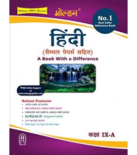 Golden Hindi-A: (With Sample Papers) A book with a Difference book for Class- 9